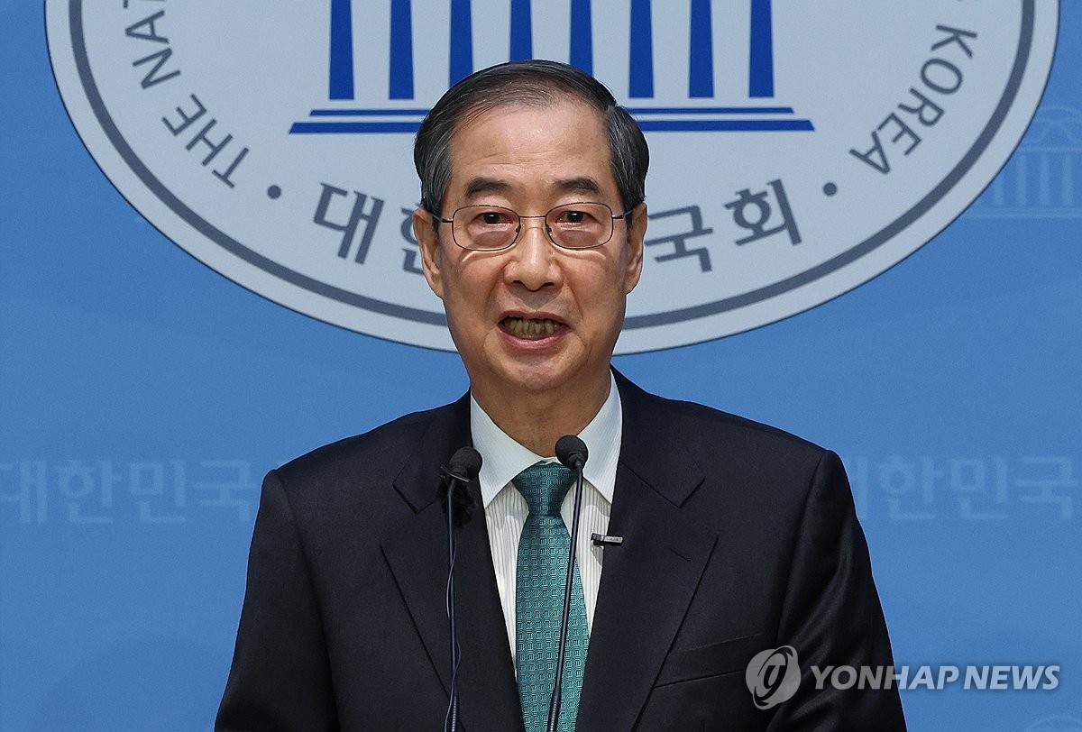 한덕수의 대선 출마 선언