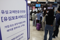 SKT "유심보호서비스 가입 2천만명 넘길 전망…교체 95만여명"