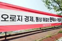 광주 북구, '한덕수 지지' 불법 정치 현수막 50여개 철거