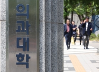 수업도 안 들으면서…올 1학기 국가장학금 신청 의대생 4천634명