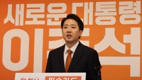 개혁신당, 이준석 '허위사실공표' 고발한 민주당 '무고' 맞고발