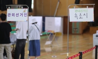 사전투표 둘째날 오후 5시 투표율 32.95%…지난 대선比 1.74%p↓