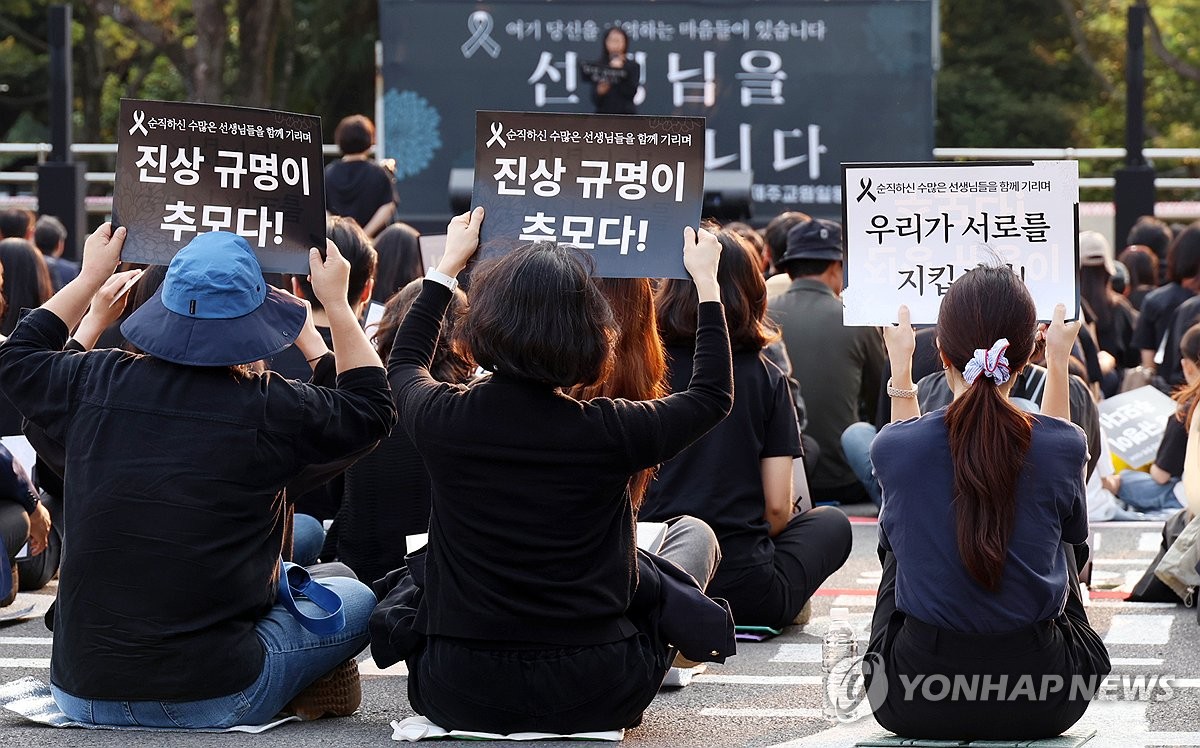 92개 교원단체·노조 "제주 교사 순직 인정·진상 규명 촉구"