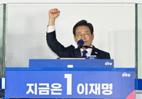 [이재명 시대] 새 정부 최대 과제는 국민 통합과 분열 극복