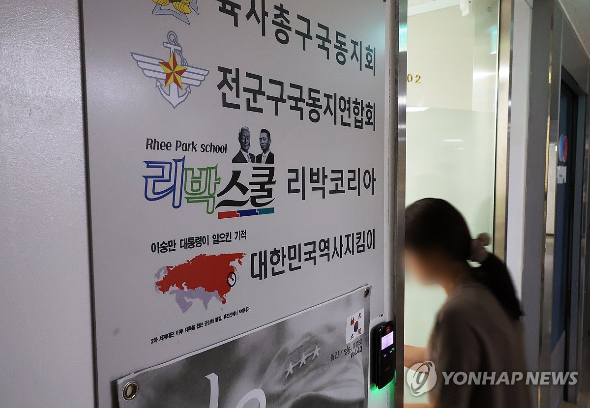 "리박스쿨, 서울교대에 강사 11명 추천…늘봄학교 출강"