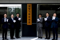 국정기획위, 정부조직개편TF 가동…"과도하게 집중된 권한 분산"