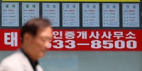 지난달 서울 평균 전세가율 45% , 강남3구는 30%대로 떨어져