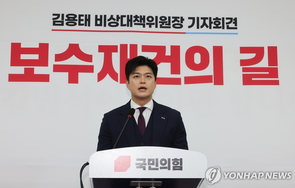 물러나는 김용태 "기득권이 당 변화 막으면 국민의힘 미…