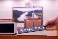 李정부 장관 후보자 인사청문정국 개막…여야 강대강 충돌