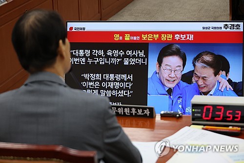 '성남FC·내란'…戰線 넓히며 청문회 이틀째도 여야 공방