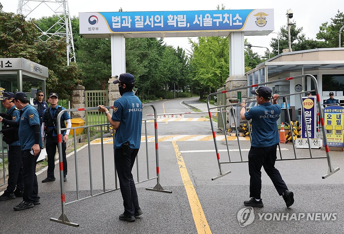 서울구치소 앞 추가 펜스 설치