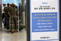 열차 운행 중단에 동대구역 북새통…"매표소 앞 대기줄"(종합2보)
