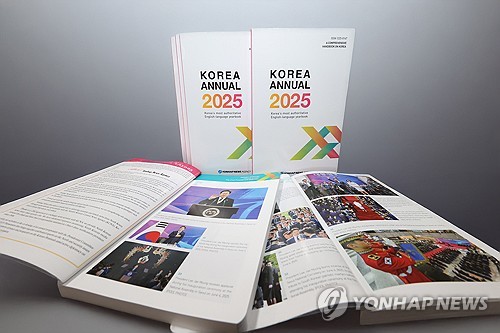 Yonhap publishes 2025 English almanac on Korea