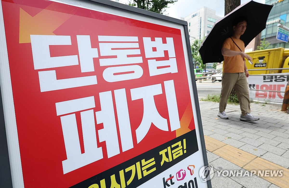 단통법 폐지…보조금 늘어날까