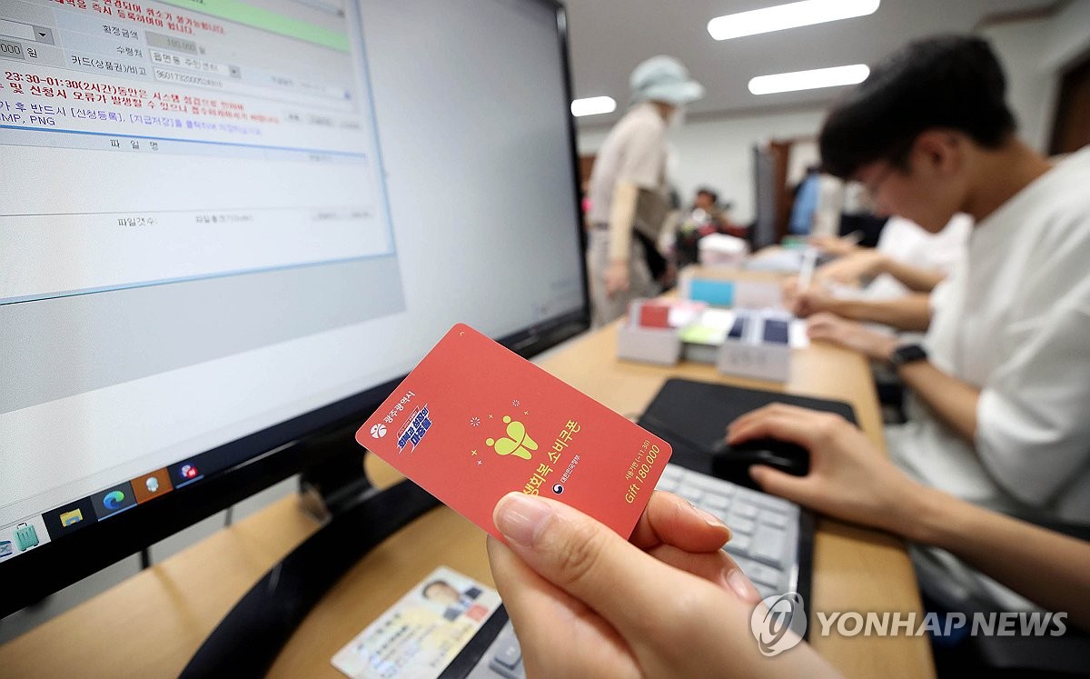 행안부, 소비쿠폰 부정사용 관리강화…"개인거래시 지원금…