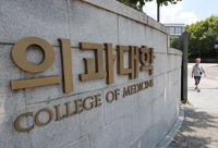 의사수급추계위 첫 회의…2027년 의대 정원 등 논의 개시