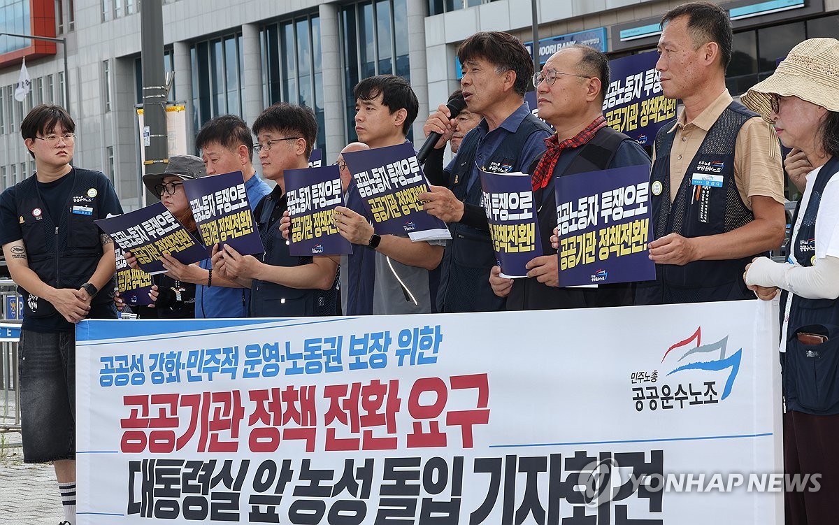 "공공기관 노동권 보장해야"…공공운수노조, 대통령실 앞 농성