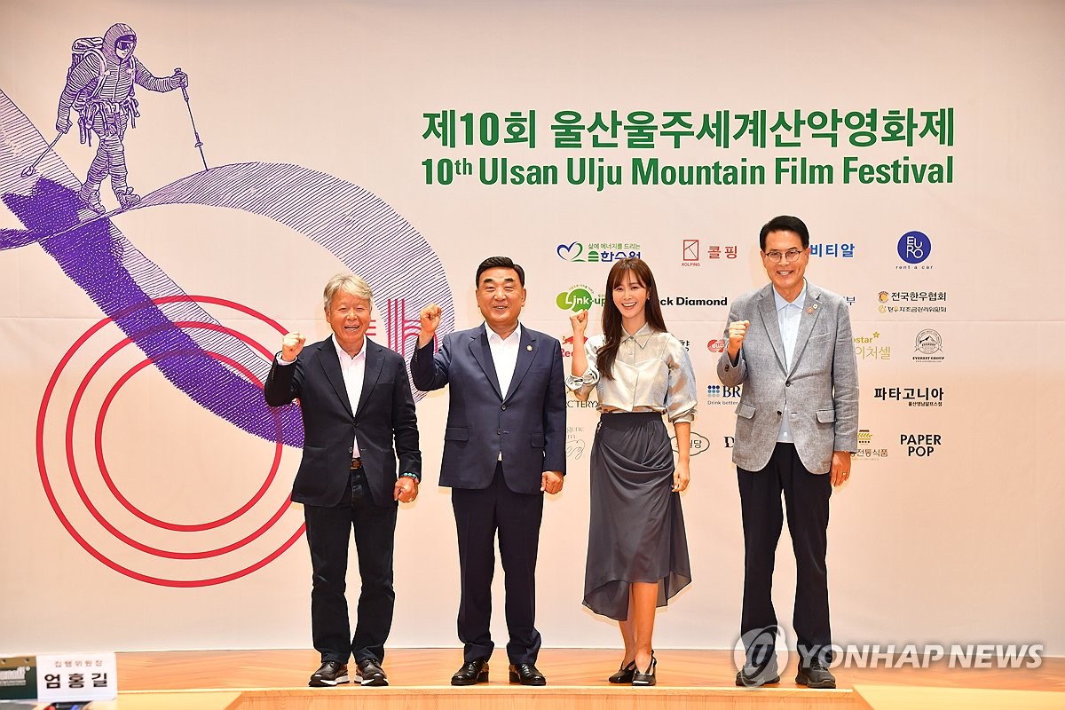 제10회 울산울주세계산악영화제 지역과 함께 만드는 축제로