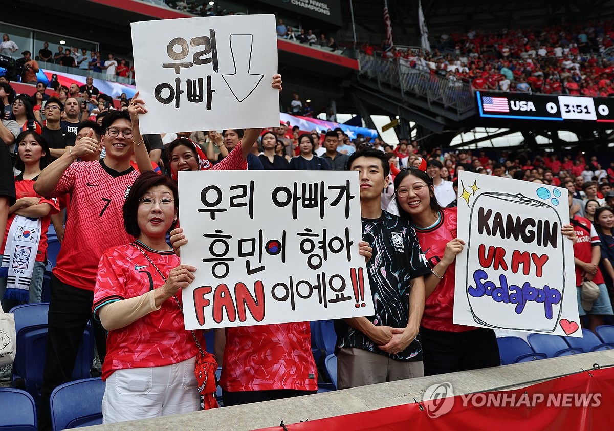 한국 선수 응원하는 교민들