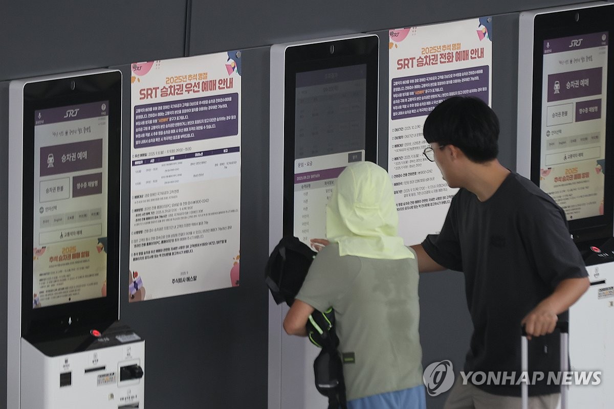 수서역 SRT 예매 현장