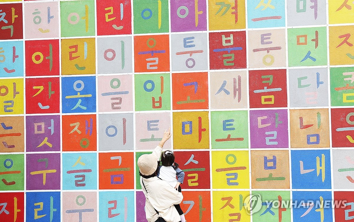 아름다운 한글
