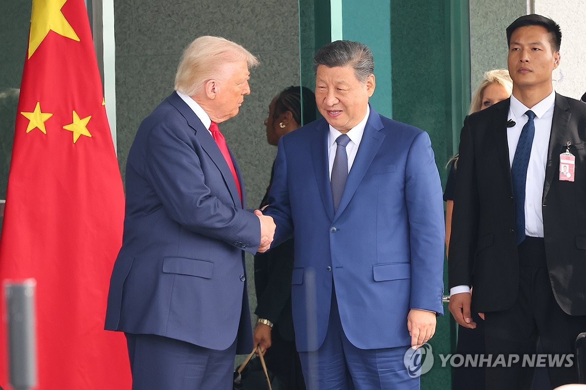 미중 정상회담 종료