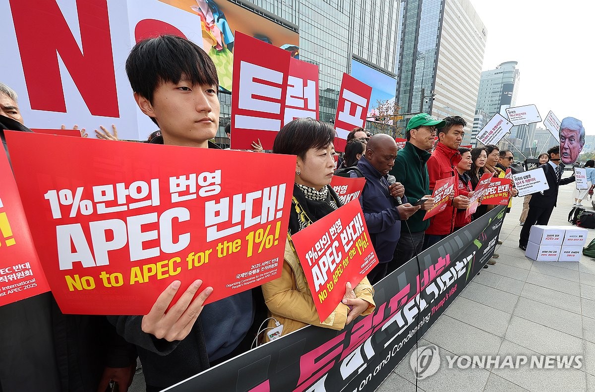 트럼프 방한 규탄 회견하는 참석자들