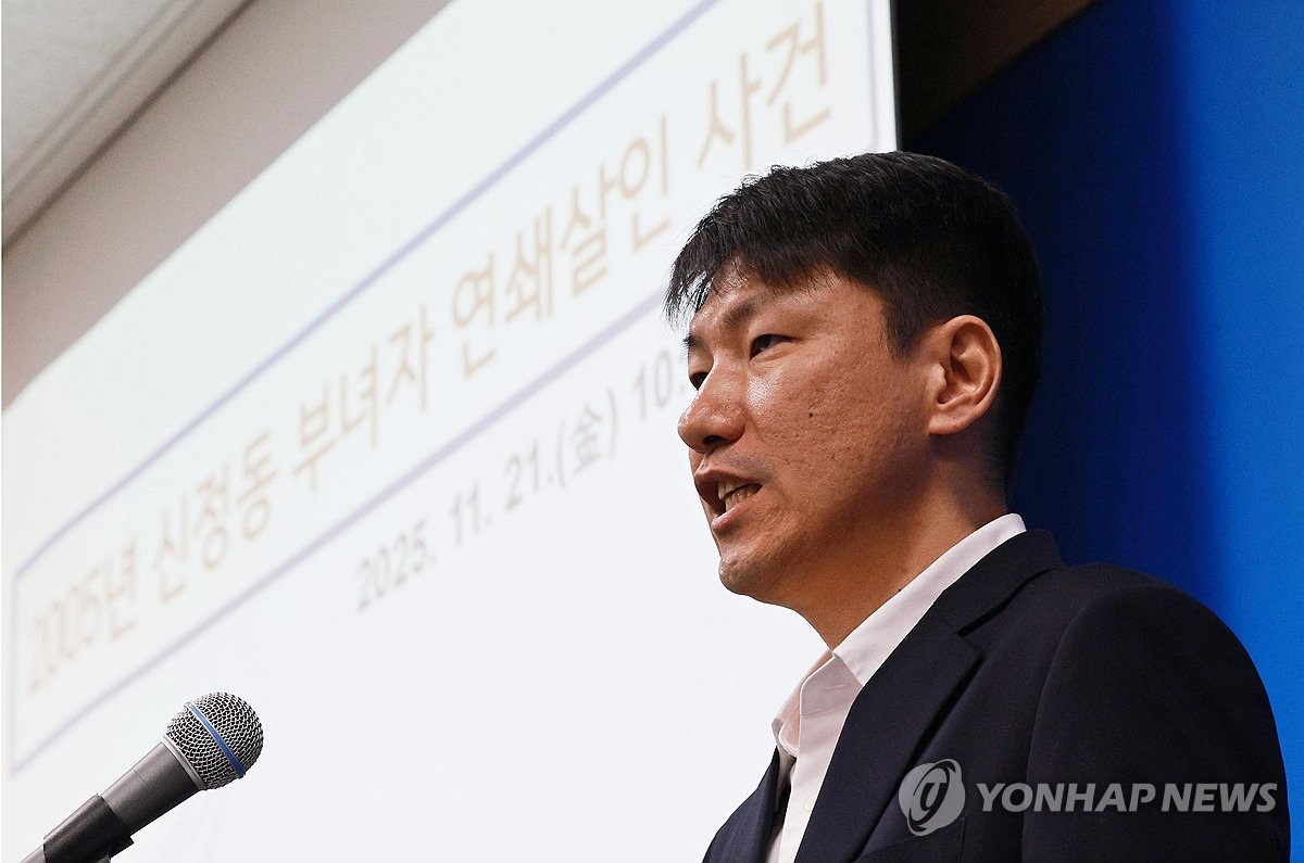 신정동 부녀자 연쇄살인 사건 범인 특정
