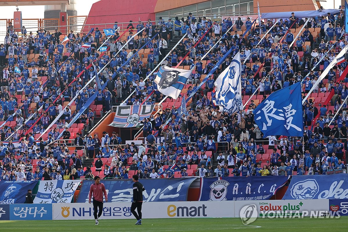 제주 원정 온 수원삼성 팬들