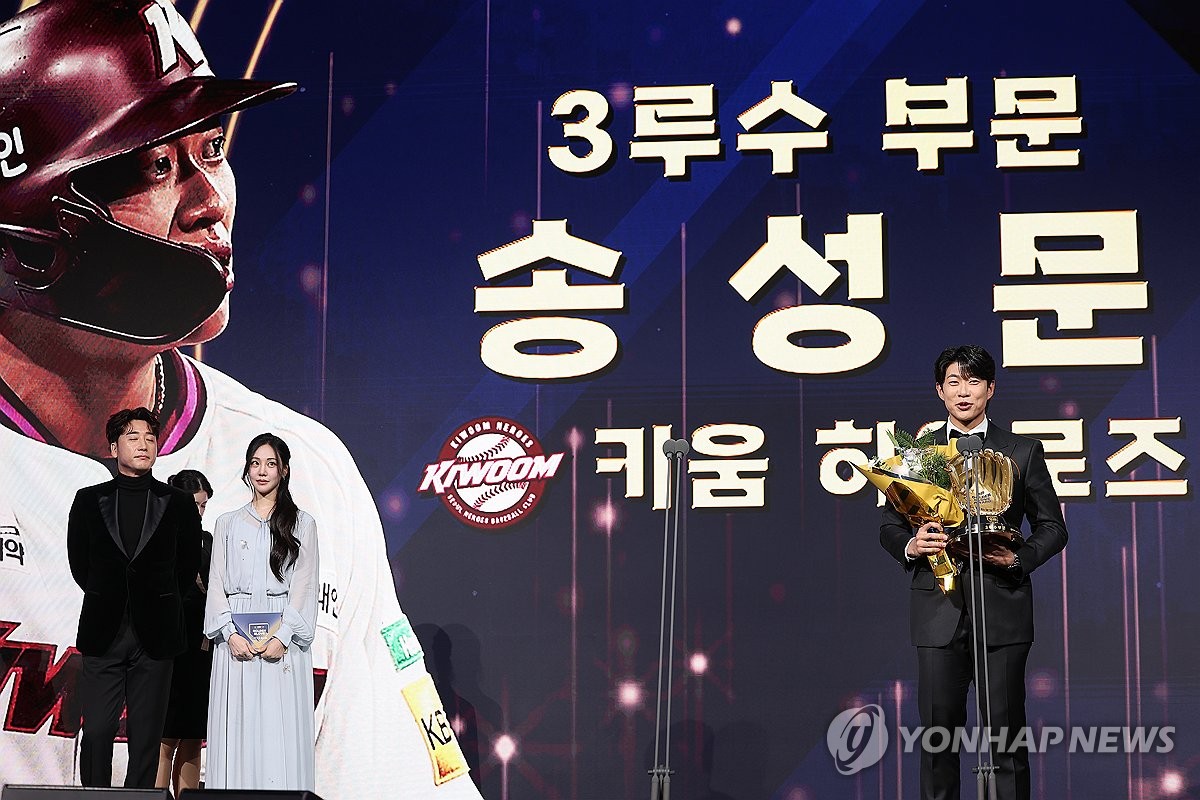 골든글러브 수상 소감 말하는 송성문