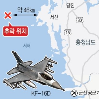  KF-16D전투기 서해 추락