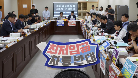 최저임금위 6차 전원회의…정부세종청사
